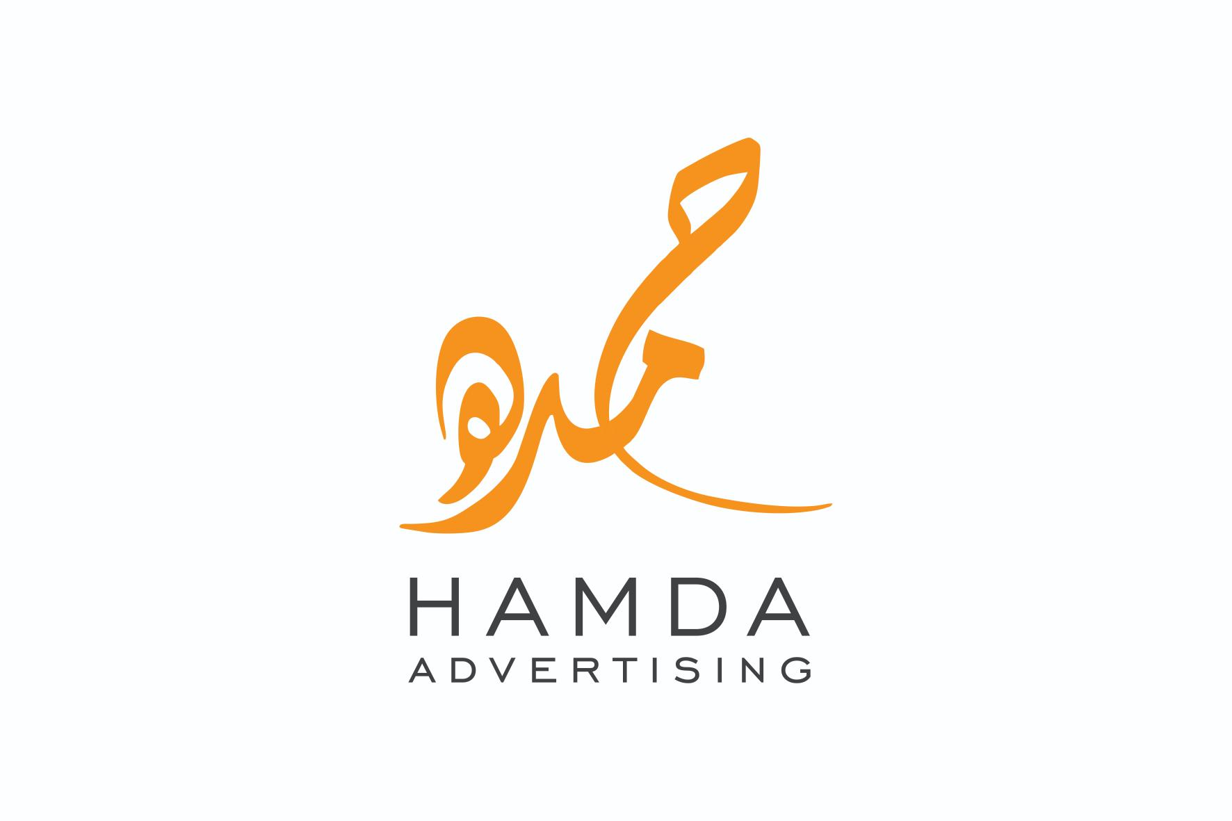 Hamda Logo